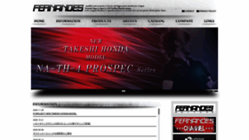 What Fernandes.co.jp website looked like in 2021 (3 years ago)