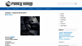 What Funkysouls.com website looked like in 2021 (3 years ago)