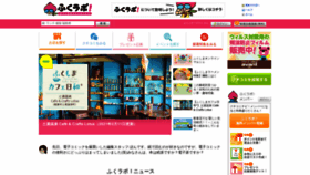 What Fukulabo.net website looked like in 2021 (3 years ago)