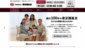 What Fukushikai.com website looked like in 2021 (3 years ago)
