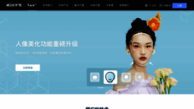 What Faceplusplus.com.cn website looked like in 2021 (3 years ago)