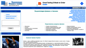 What Femto.com.ua website looked like in 2021 (4 years ago)