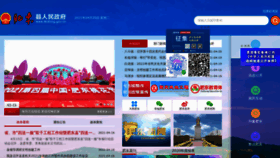 What Feidong.gov.cn website looked like in 2021 (3 years ago)