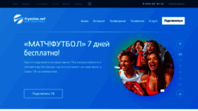 What Fryazino.net website looked like in 2021 (3 years ago)