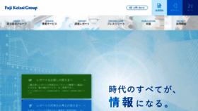 What Fuji-keizai.co.jp website looked like in 2021 (3 years ago)