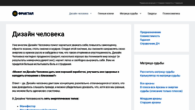 What Fractalhd.ru website looked like in 2021 (3 years ago)