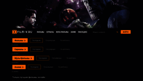 What Film-v.ru website looked like in 2021 (3 years ago)