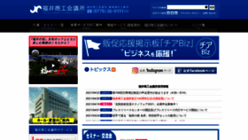 What Fcci.or.jp website looked like in 2021 (4 years ago)