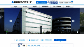 What Fujilogi.co.jp website looked like in 2021 (4 years ago)