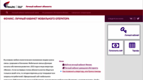 What Feniks-kabinet.ru website looked like in 2021 (2 years ago)