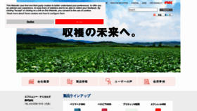What Fmc-japan.com website looked like in 2021 (4 years ago)