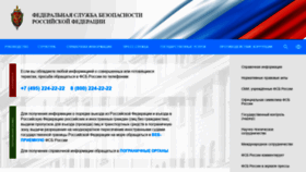 What Fsb.ru website looked like in 2021 (3 years ago)