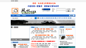 What Fengshui123.org website looked like in 2021 (3 years ago)