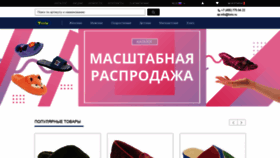 What Forio.ru website looked like in 2021 (2 years ago)