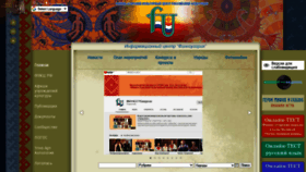 What Finnougoria.ru website looked like in 2021 (2 years ago)