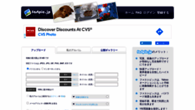 What Fastpic.jp website looked like in 2021 (3 years ago)