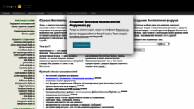 What Flyboard.ru website looked like in 2021 (2 years ago)