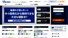 What Fisco.jp website looked like in 2021 (3 years ago)