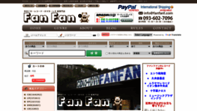 What Fanfan1.com website looked like in 2021 (2 years ago)