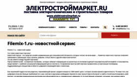 What Filemix-1.ru website looked like in 2021 (3 years ago)