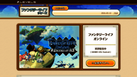 What Fantasylife.jp website looked like in 2021 (3 years ago)