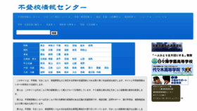 What Futoko.info website looked like in 2021 (2 years ago)