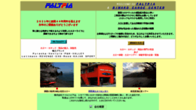 What Faltpia.co.jp website looked like in 2021 (3 years ago)