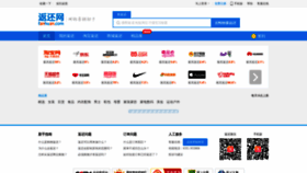 What Fanhuan.com website looked like in 2021 (2 years ago)