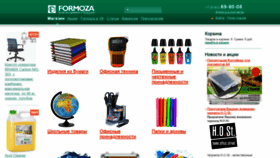 What Formoza29.ru website looked like in 2021 (2 years ago)