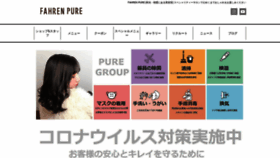 What Fahren-pure.com website looked like in 2021 (2 years ago)