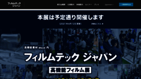 What Filmtech.jp website looked like in 2021 (2 years ago)