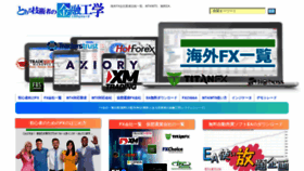 What Fxantenna.com website looked like in 2021 (2 years ago)