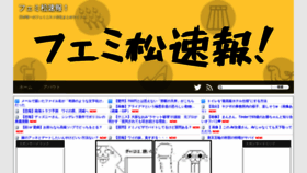 What Femimatsu.com website looked like in 2021 (2 years ago)