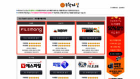 What Filebar.co.kr website looked like in 2021 (3 years ago)