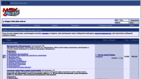 What Forum.plus-msk.ru website looked like in 2021 (2 years ago)