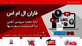 What Faran-online.ir website looked like in 2021 (2 years ago)