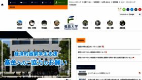 What Fukushima-u.ac.jp website looked like in 2021 (2 years ago)