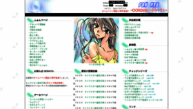 What Fan-web.jp website looked like in 2021 (2 years ago)