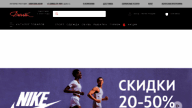 What Fanat-shop.ru website looked like in 2021 (2 years ago)