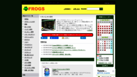 What Frogs-shop.com website looked like in 2021 (2 years ago)