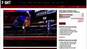 What Fightnews.info website looked like in 2021 (2 years ago)