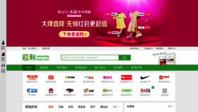 What Fanli.com website looked like in 2021 (2 years ago)