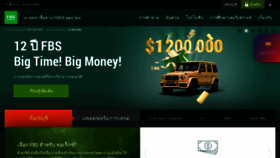 What Fbs.co.th website looked like in 2021 (2 years ago)