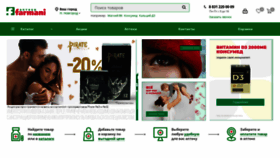What Farmani.ru website looked like in 2021 (2 years ago)