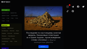 What Factroom.ru website looked like in 2021 (2 years ago)