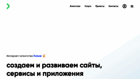 What Future-group.ru website looked like in 2021 (2 years ago)