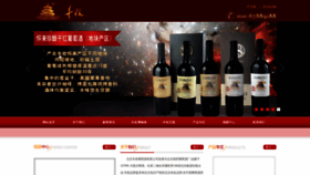 What Fengshouwine.com.cn website looked like in 2021 (2 years ago)