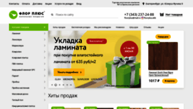 What Floorplus-shop.ru website looked like in 2021 (2 years ago)