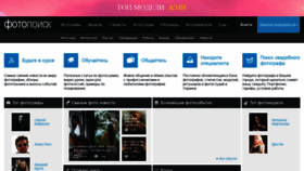 What Fotopoisk.com.ua website looked like in 2021 (2 years ago)
