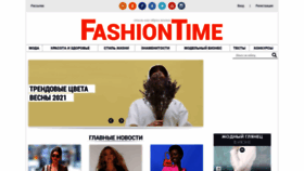 What Fashiontime.ru website looked like in 2021 (3 years ago)